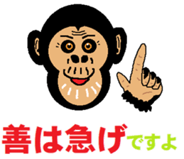 Funny Chimpanzee sticker #2012586