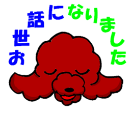 wanderful sticker #2013220