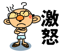 TSUNAGARU OJISAN vol.2 sticker #2013538
