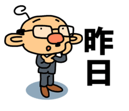 TSUNAGARU OJISAN vol.2 sticker #2013540