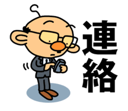 TSUNAGARU OJISAN vol.2 sticker #2013546