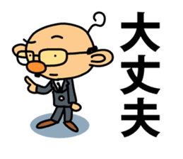 TSUNAGARU OJISAN vol.2 sticker #2013557