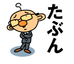 TSUNAGARU OJISAN vol.2 sticker #2013559