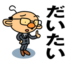 TSUNAGARU OJISAN vol.2 sticker #2013561