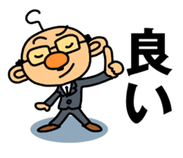 TSUNAGARU OJISAN vol.2 sticker #2013562