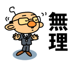 TSUNAGARU OJISAN vol.2 sticker #2013563