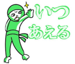 Green Chan 2 sticker #2013621