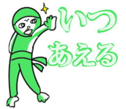 Green Chan 2 sticker #2013621