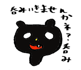 shamoji-bear sticker #2013952