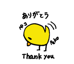 Daily piyo-ko sticker #2014847