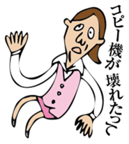 Salaryman ally. Report of Kossoriko sticker #2015896