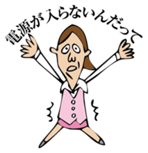 Salaryman ally. Report of Kossoriko sticker #2015898