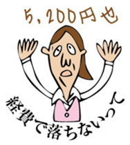 Salaryman ally. Report of Kossoriko sticker #2015909