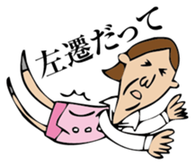 Salaryman ally. Report of Kossoriko sticker #2015921