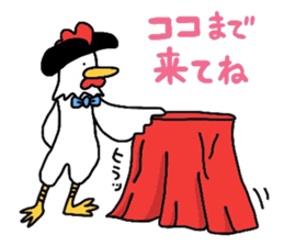 I can be used to meet.NIWATORINNGU. sticker #2015966