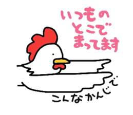 I can be used to meet.NIWATORINNGU. sticker #2015967