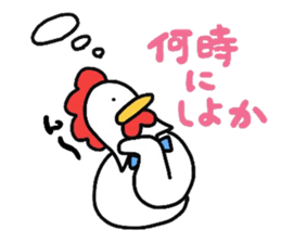 I can be used to meet.NIWATORINNGU. sticker #2015970