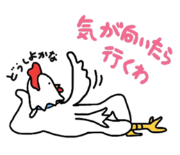 I can be used to meet.NIWATORINNGU. sticker #2015982