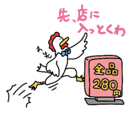 I can be used to meet.NIWATORINNGU. sticker #2015989