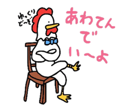 I can be used to meet.NIWATORINNGU. sticker #2015991