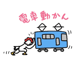 I can be used to meet.NIWATORINNGU. sticker #2015998