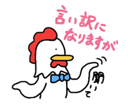 I can be used to meet.NIWATORINNGU. sticker #2016000