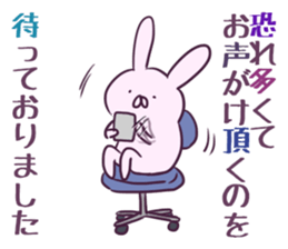 Honorific of the rabbit sticker #2016385