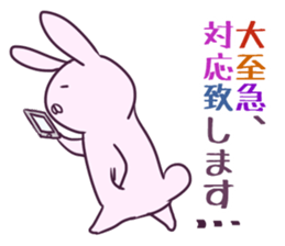 Honorific of the rabbit sticker #2016401