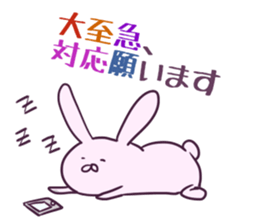 Honorific of the rabbit sticker #2016402