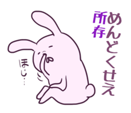 Honorific of the rabbit sticker #2016404
