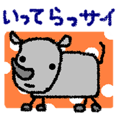 The greetings containing a joke