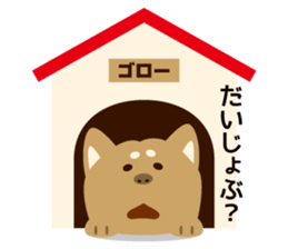 Goro the dog sticker #2017143