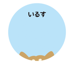 Goro the dog sticker #2017152