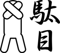 Maruo Sticker sticker #2018148