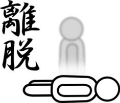 Maruo Sticker sticker #2018150