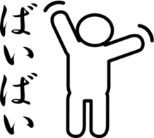 Maruo Sticker sticker #2018164