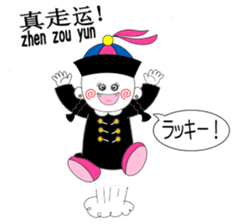 Bilingual KYONSHIs Chinese & Japanese sticker #2018206