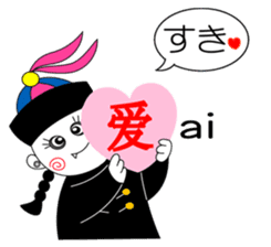 Bilingual KYONSHIs Chinese & Japanese sticker #2018208