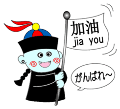 Bilingual KYONSHIs Chinese & Japanese sticker #2018209