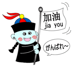 Bilingual KYONSHIs Chinese & Japanese sticker #2018209
