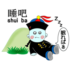 Bilingual KYONSHIs Chinese & Japanese sticker #2018211