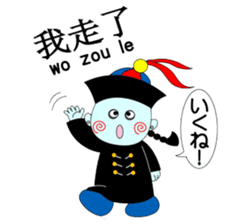 Bilingual KYONSHIs Chinese & Japanese sticker #2018212