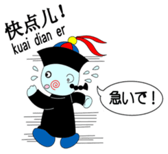 Bilingual KYONSHIs Chinese & Japanese sticker #2018213