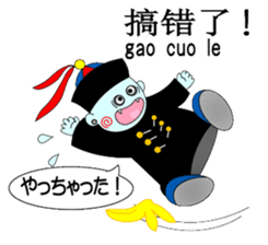 Bilingual KYONSHIs Chinese & Japanese sticker #2018214