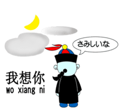 Bilingual KYONSHIs Chinese & Japanese sticker #2018216