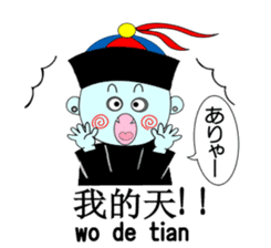 Bilingual KYONSHIs Chinese & Japanese sticker #2018219