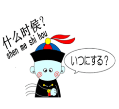 Bilingual KYONSHIs Chinese & Japanese sticker #2018220