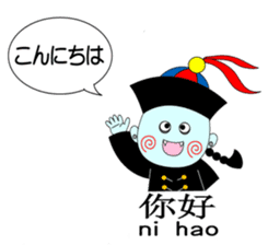 Bilingual KYONSHIs Chinese & Japanese sticker #2018221