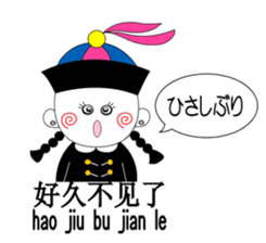 Bilingual KYONSHIs Chinese & Japanese sticker #2018224