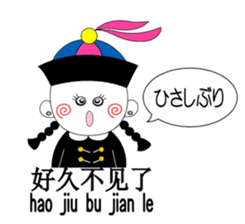 Bilingual KYONSHIs Chinese & Japanese sticker #2018224
